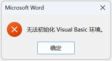 最新Office2025精简版本!免激活,打开即可永久使用,体积小巧,仅含有Word、PPt、Excel软件