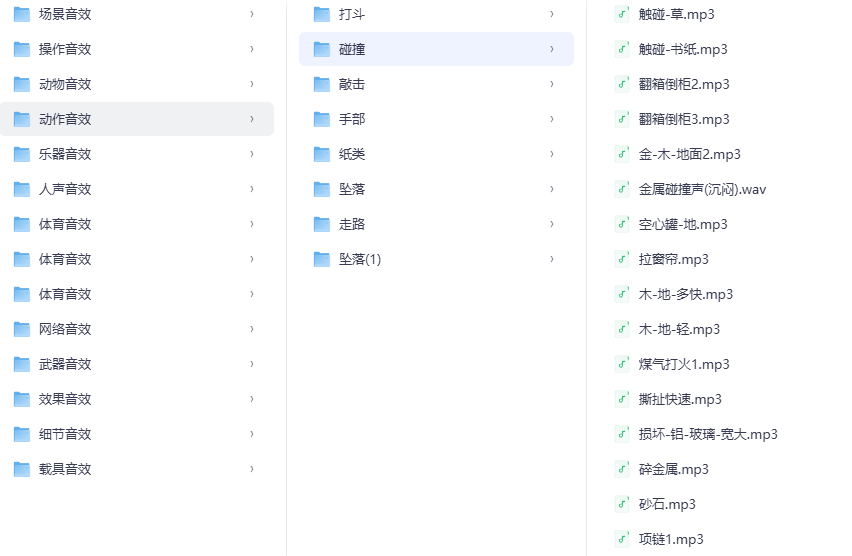 B站百万剪辑狮同款宝藏音效库！超细中文分类，涵盖场景、操作、动物、动作、乐器、人声等分类，请查收~