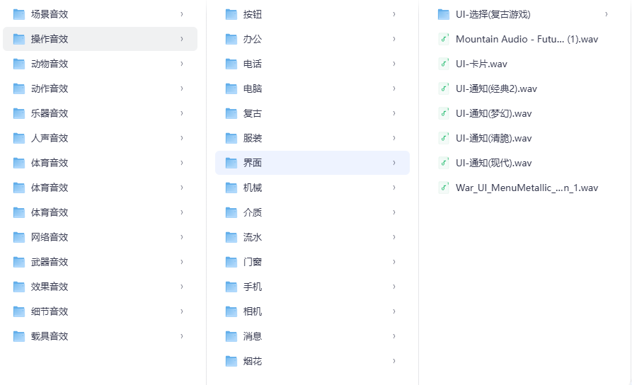B站百万剪辑狮同款宝藏音效库!超细中文分类,涵盖场景、操作、动物、动作、乐器、人声等分类,请查收~