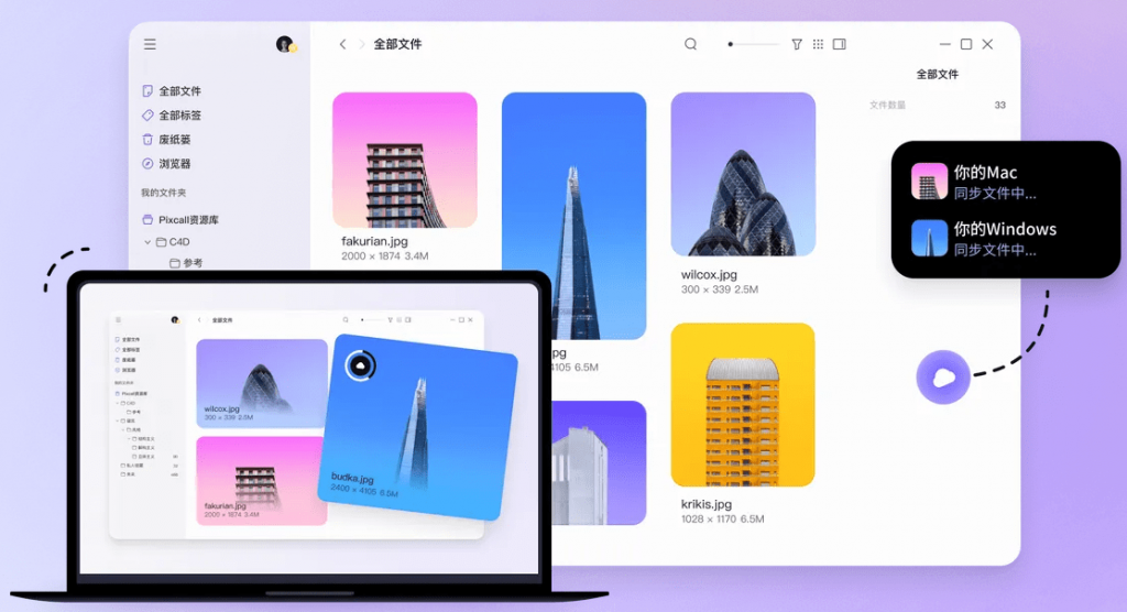 Eagle平替神器来了！电脑素材管理工具，真心好用，轻松分类管理文件，完全免费  pixcall