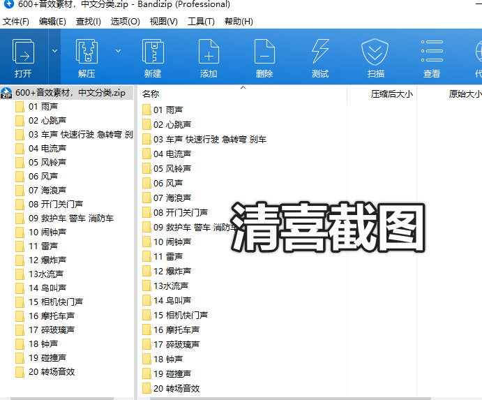 600+剪辑常用音效素材包!日常剪辑必备音效合集,全中文分类,涵盖不同使用场景,只要剪视频就用得上!