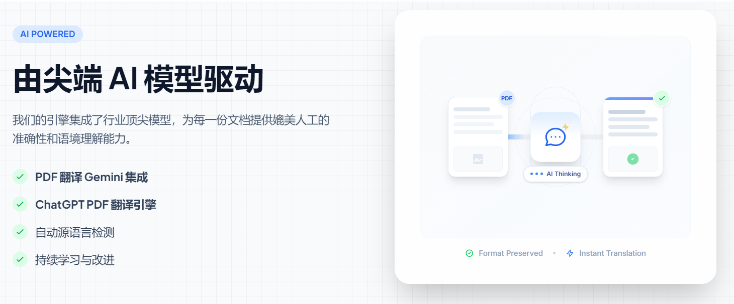 100+多种语言随便翻译,在线PDF翻译文档,支持原格式排版保留!免费不限制次数,太良心了 Pdftranslator