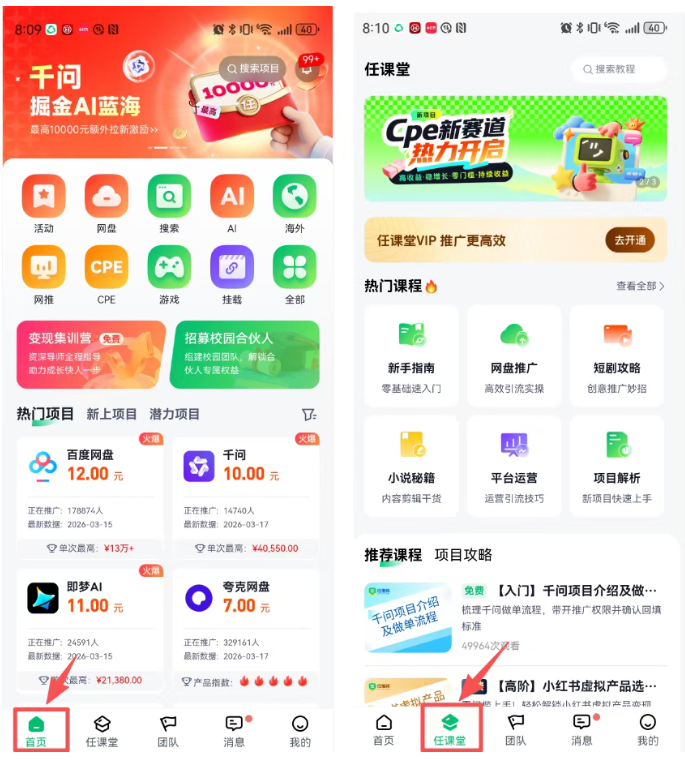 手把手教你：注册任推邦+申请网盘推广码+网盘分享（保姆级实操教程）