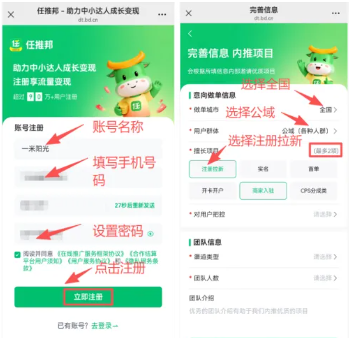 手把手教你:注册任推邦+申请网盘推广码+网盘分享(保姆级实操教程)