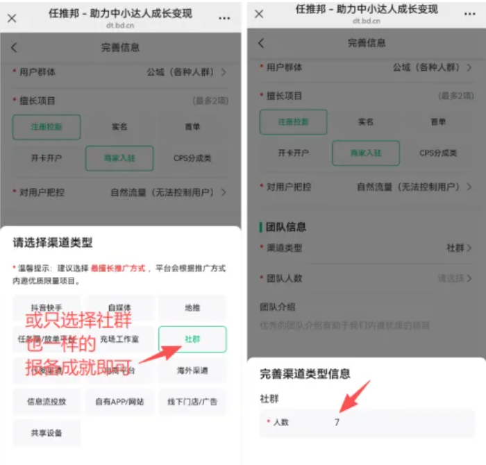 手把手教你:注册任推邦+申请网盘推广码+网盘分享(保姆级实操教程)